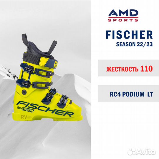 Горнолыжные ботинки Fischer RC4 Podium LT110 р26,5