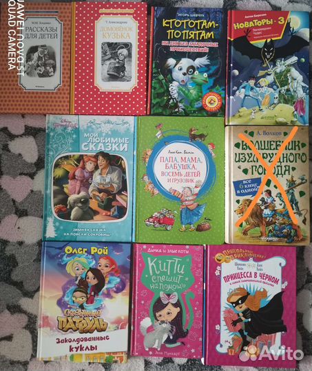 Ак Вестли Папа, мама, бабушка, восемь детей и груз