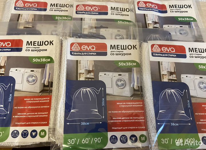 Мешок для стирки