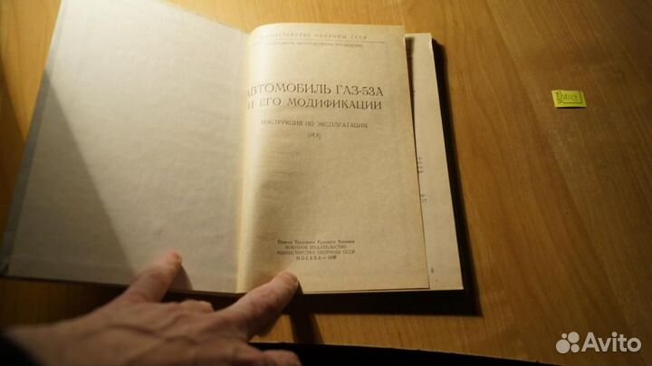 4832,4 Автомобиль газ-53А и его модификации