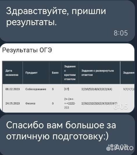 Репетитор по физике