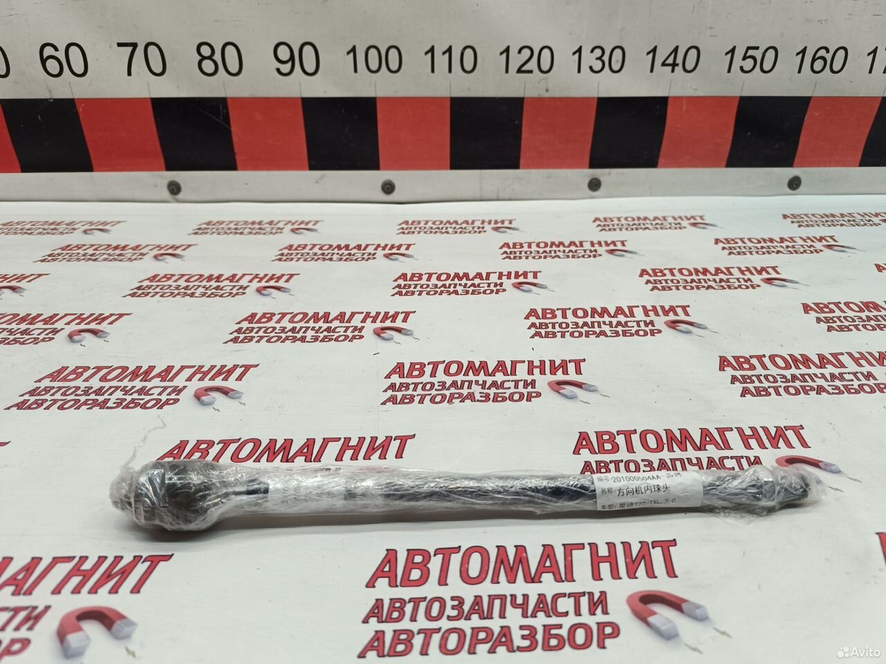 Тяга рулевая Exeed RX Jaecoo J8