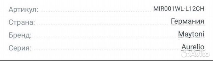 Интерьерная подсветка