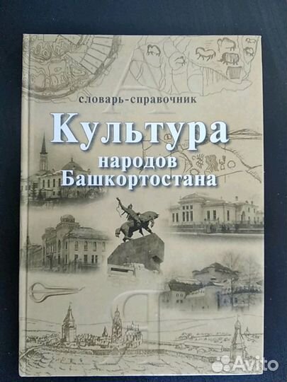 Словарь-справочник