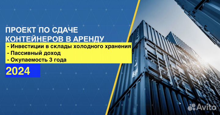 Инвестиции в склады. Пассивный доход