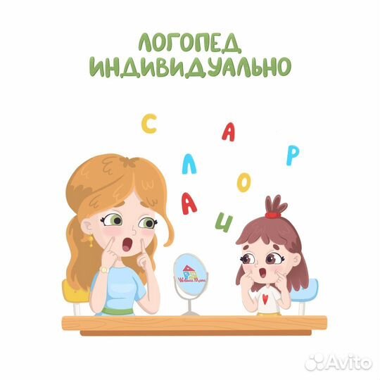 Логопед, онлайн-занятия