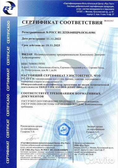 Фулфилмент. Упаковка и доставка для WB и Ozon