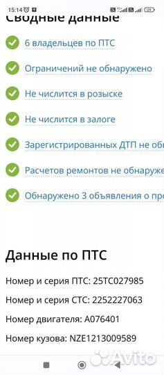 Toyota Corolla 1.5 AT, 2000, 376 000 км