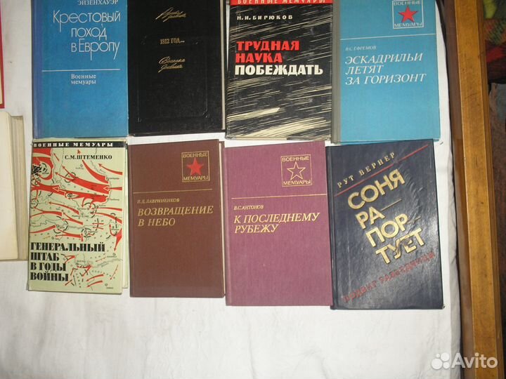 Мемуары. Воспоминания. История