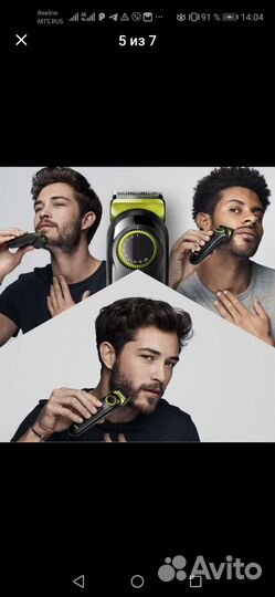 Триммер Braun новый