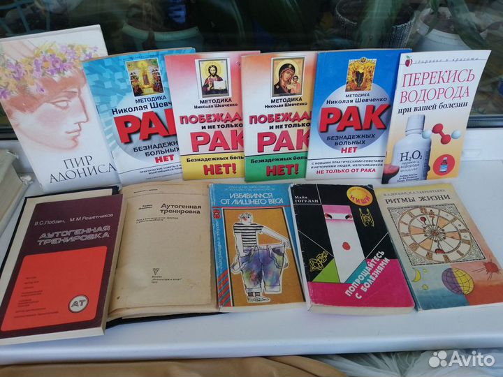 Книги о здоровье