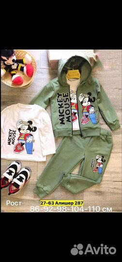 Костюм тройка