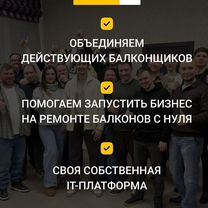 Готовый бизнес без опыта в строительстве, Советск