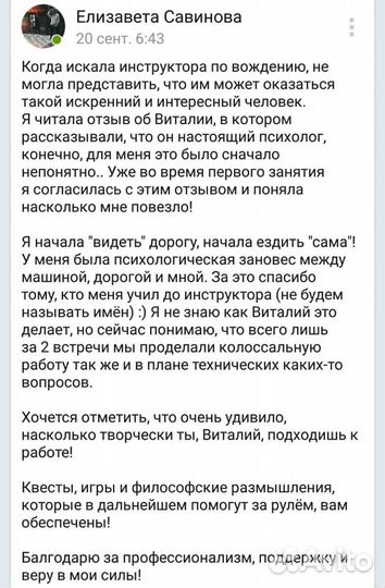 Авто инструктор. Обучение вождению