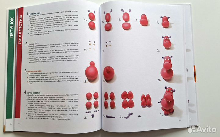 Рони Орен: Секреты пластилина