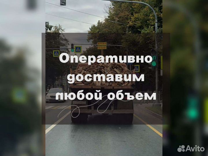 Дрова с доставкой