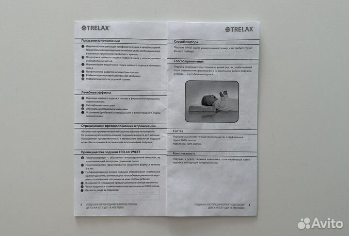 Ориопедическая подушка