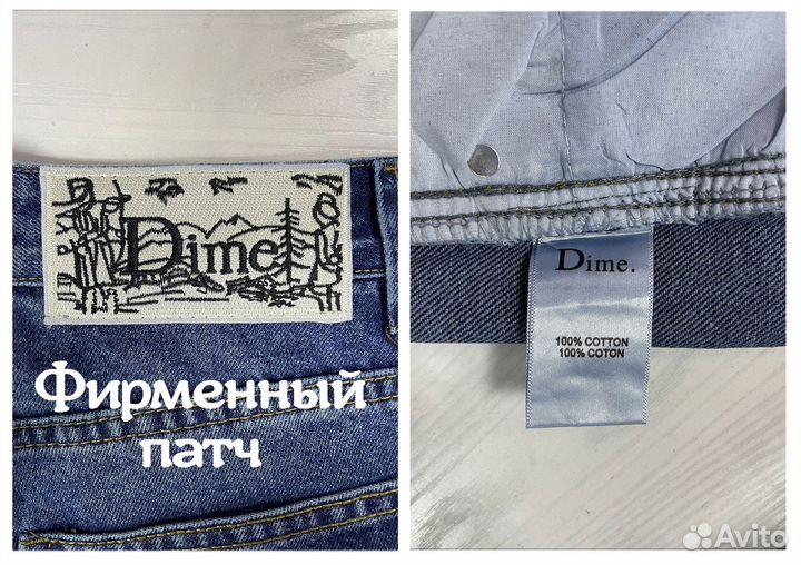 Джинсы Dime