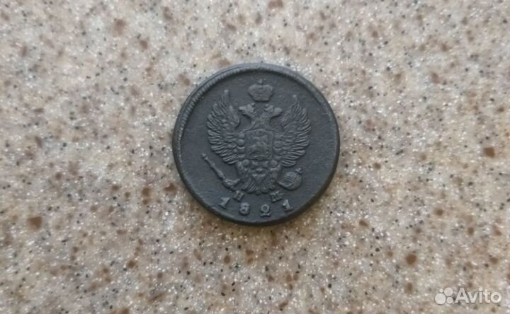 Царские монеты