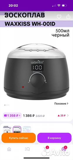 Воскоплав баночный