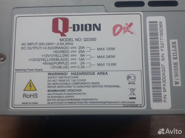 Блок питания qdion на 350w