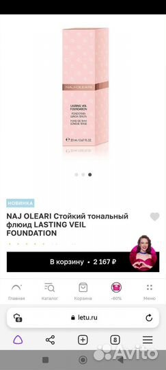 Крем тональный