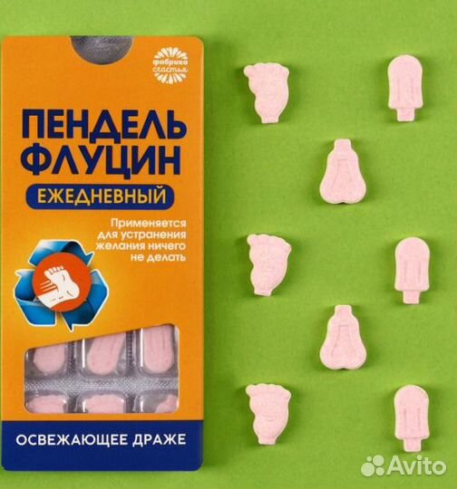 Драже «Пендель» в блистере, 11 г