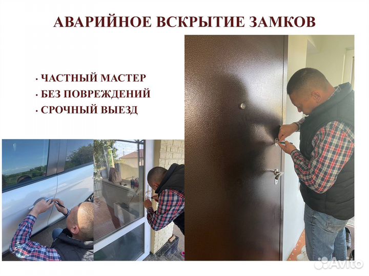 Вскрытие замков,установка замков