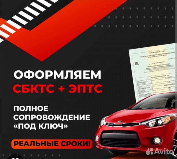 Оформляем сбктс и эптс