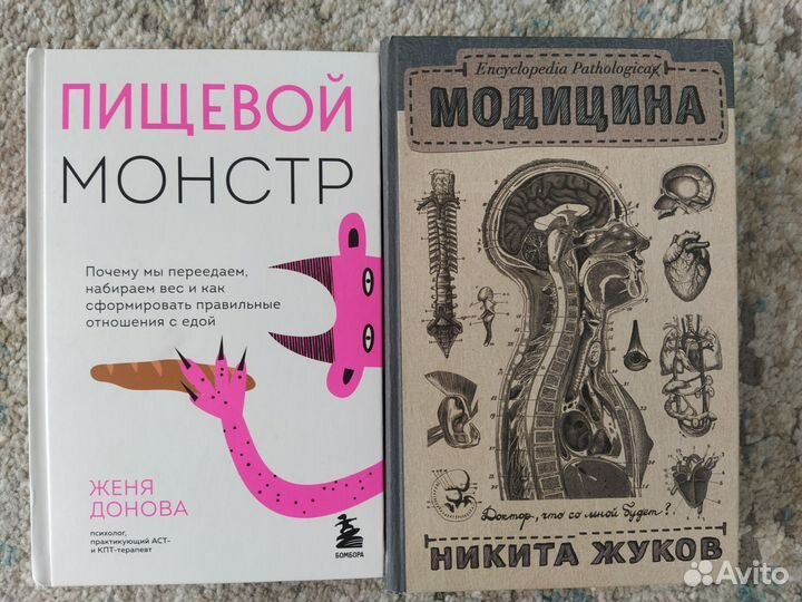 Книги что скрывает кожа