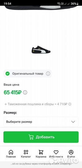 Кроссовки Puma porsche speedcat black leamon ориг