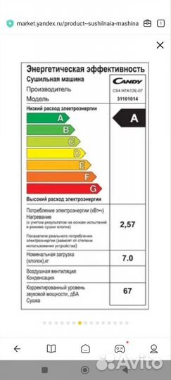 Сушильная машина Candy CS4 H7A1DE-07, белый