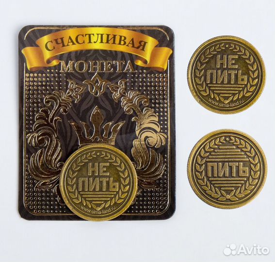Монета пить/не пить
