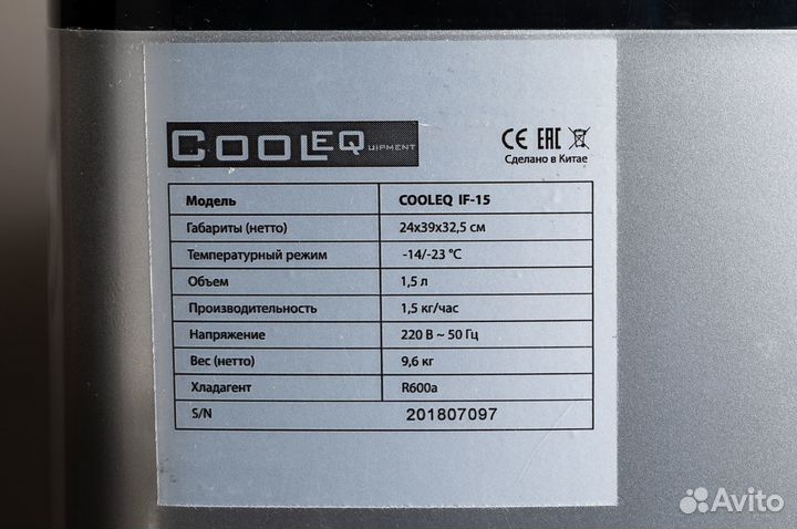 Мороженница (фризер) Cooleq IF-15