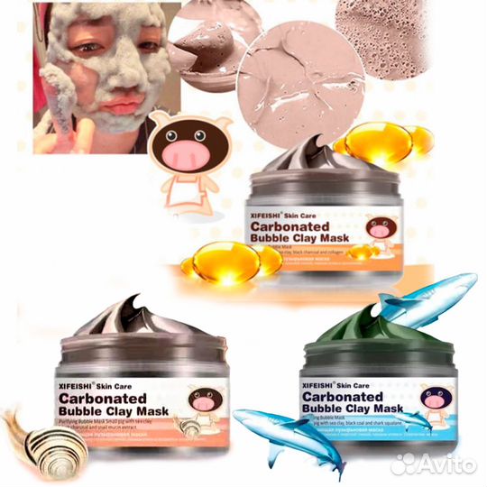 Пузырьковая маска со скваланом акулы, коллагеном