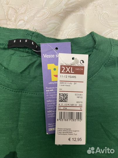 Ковта на мальчика