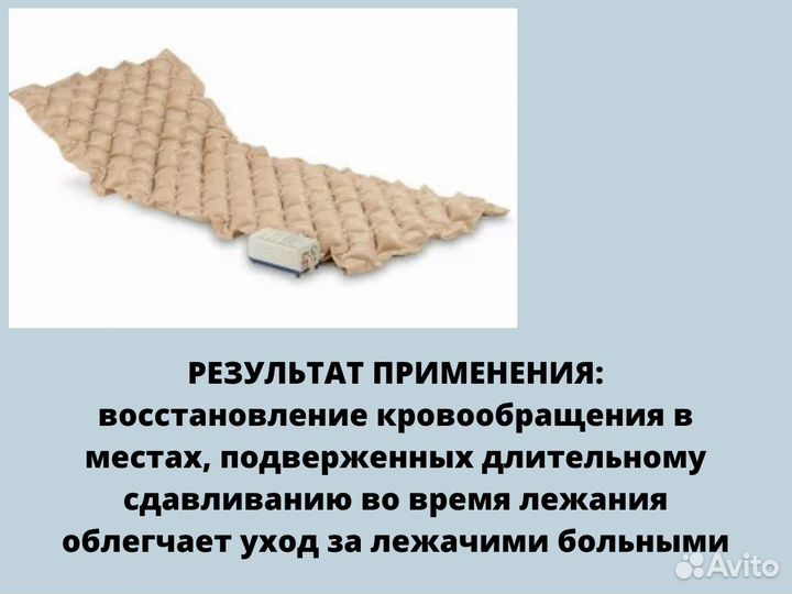 Матрас противопролежневый с компрессором Новый