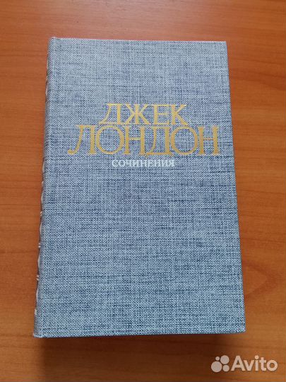 Художественная литература блок лондон маршак