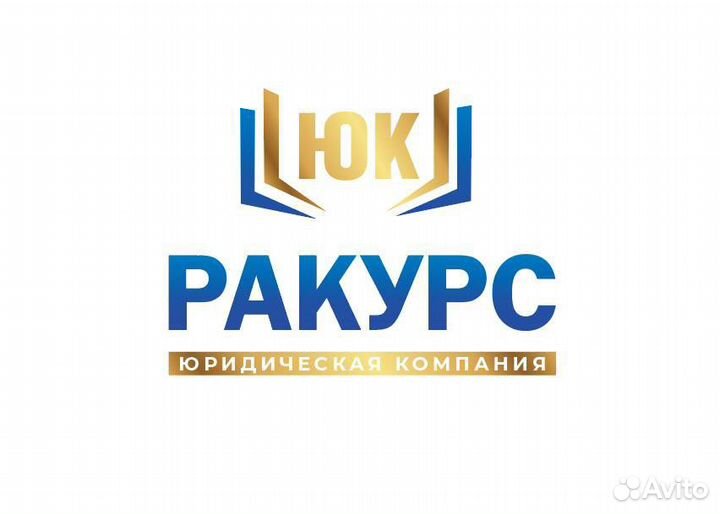 Юрист для юридических лиц