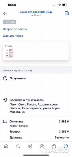 Корм для котят Royal Canin Kitten