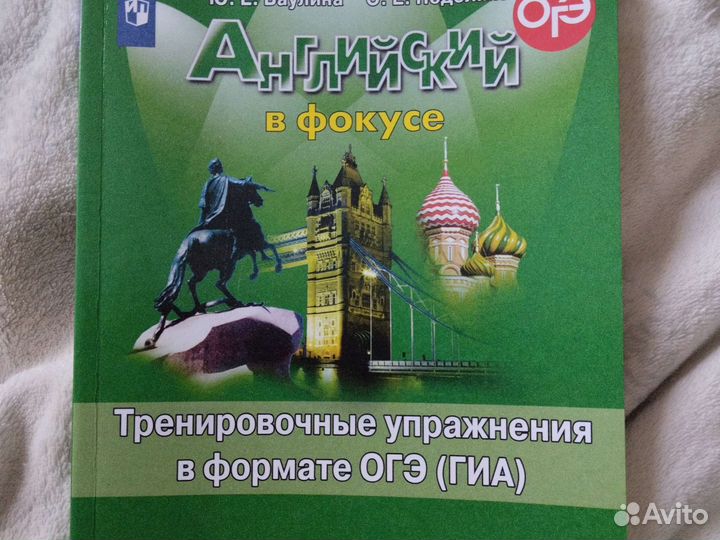 Продаем английский в фокусe за 6 класс