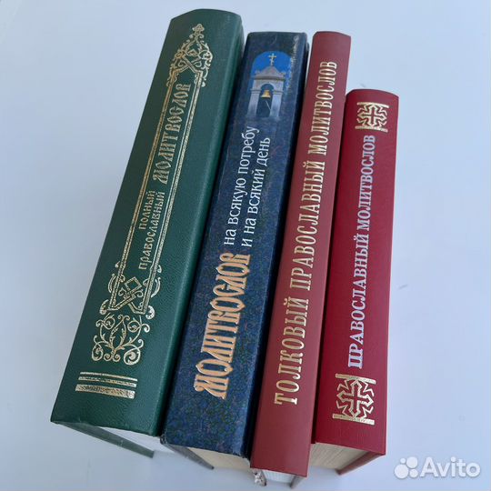 Православные книги