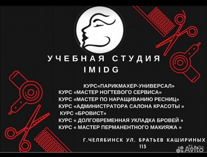 Обучение маникюру, педикюру, наращиванию ногтей