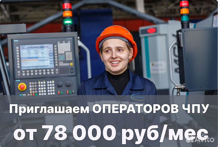Оператор станка чпу еженедельные выплаты