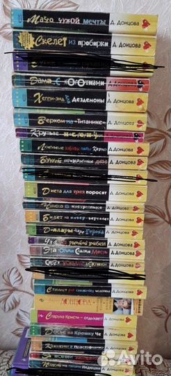 Книги дарья донцова