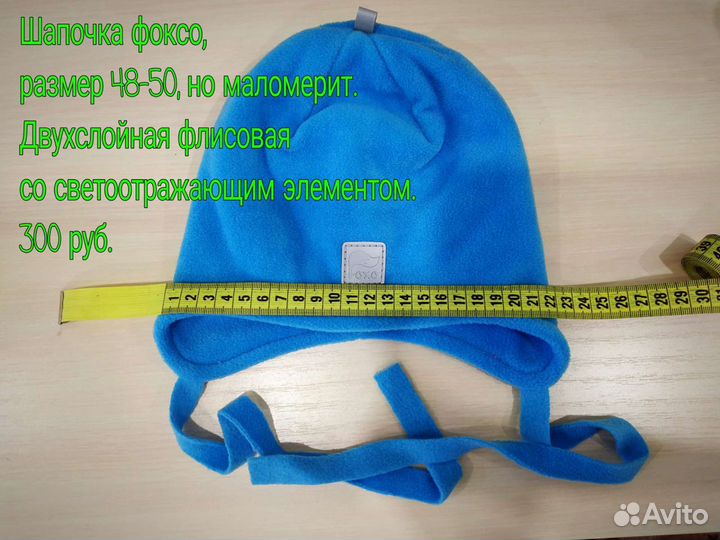 Шапочка для мальчика новая