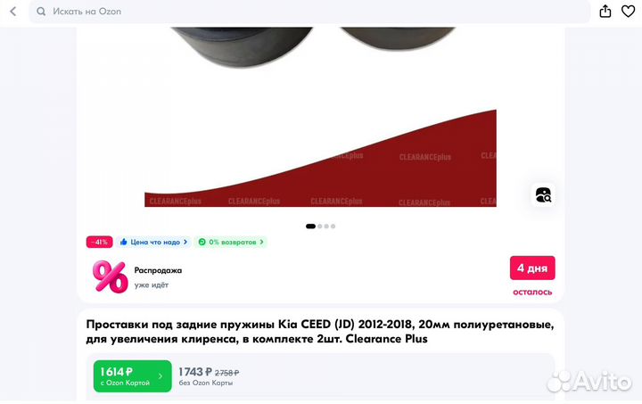 Проставки под задние пружины Kia ceed (JD) 12-18г