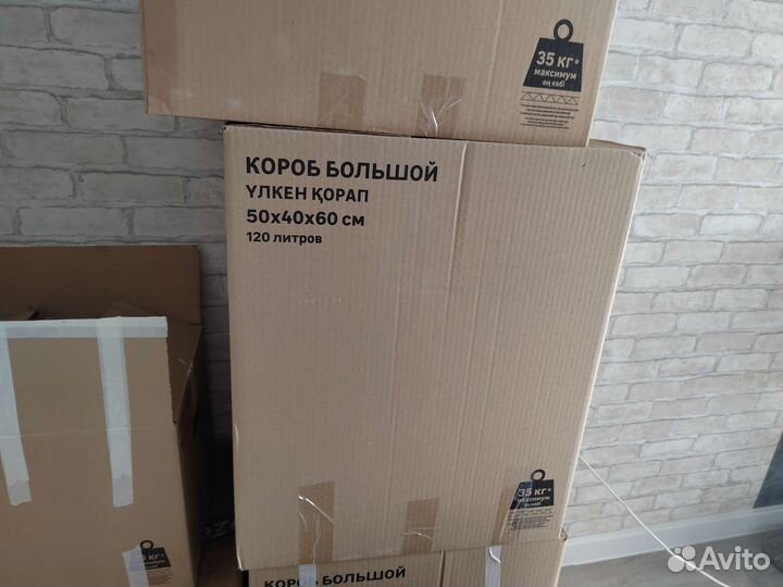 Коробки для переезда