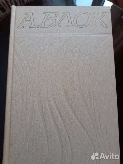 А.Блок Собрание сочинений в 6 томах