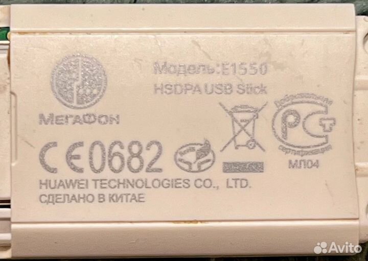 USB модем Мегафон 3G Е1550